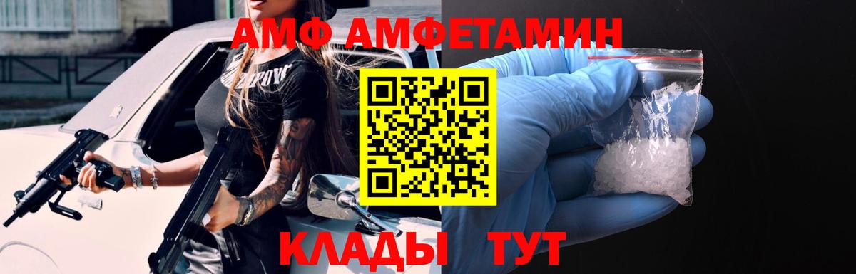 АМФЕТАМИН Розовый Кыштым