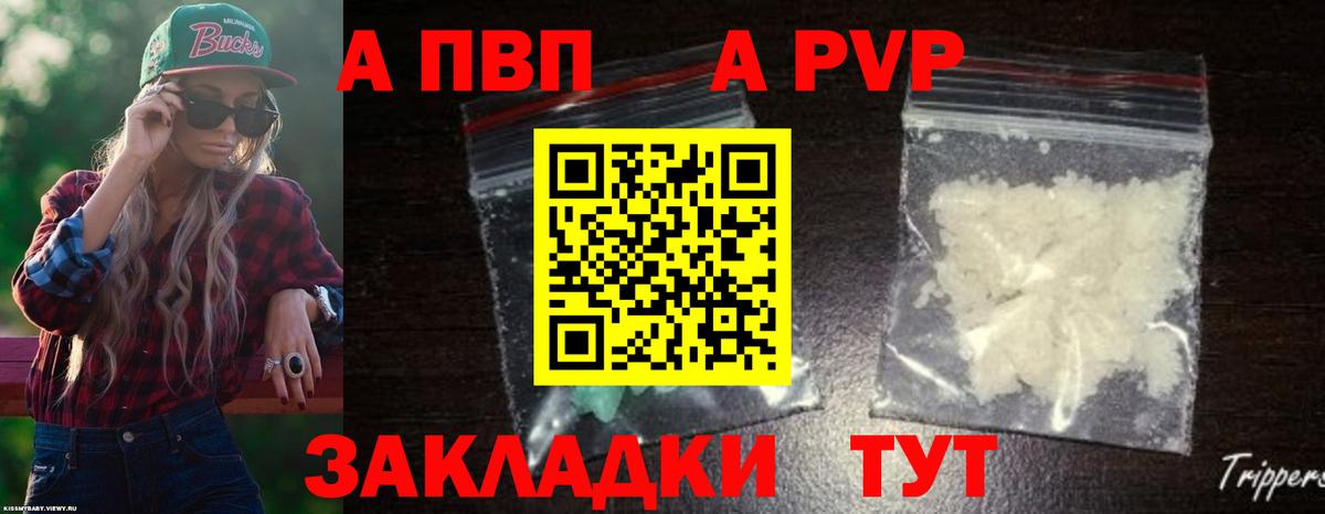 Alpha-PVP СК  Вход с VPN  Кыштым  А ПВП  Альфа ПВП кристаллы 