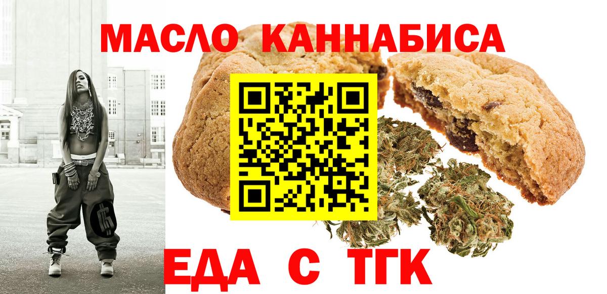 Кыштым  Cannafood конопля  Вход с VPN 