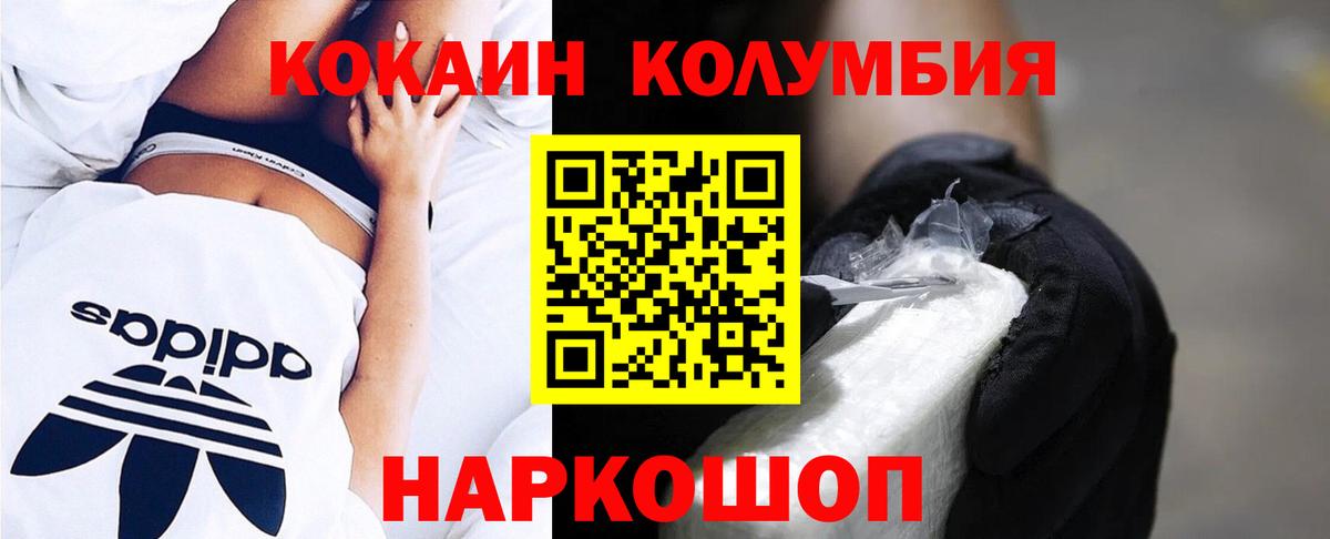 COCAIN  Вход с VPN  Кыштым  Кокаин 97% 