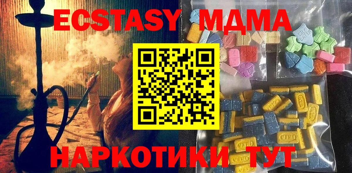 Кыштым  ЭКСТАЗИ VHQ  Вход с VPN  Экстази  ЭКСТАЗИ бентли 