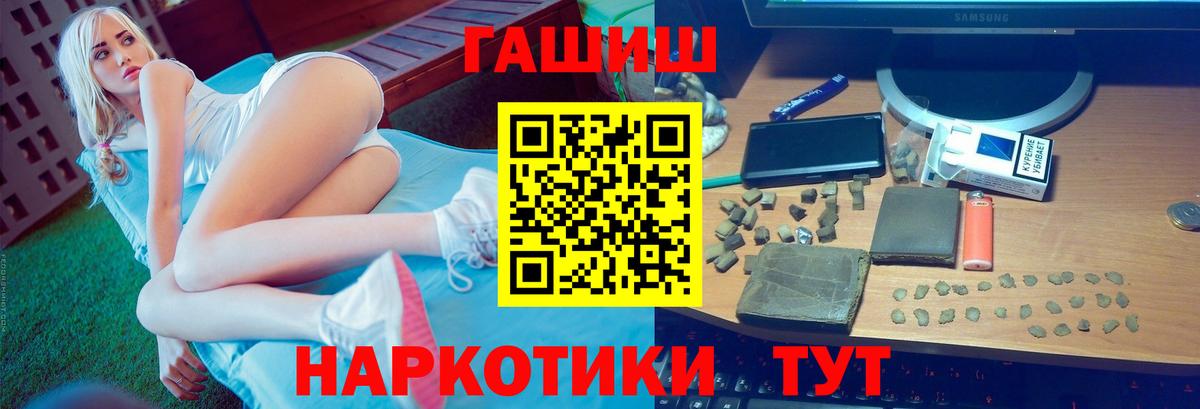 Кыштым  ГАШИШ ice o lator  Гашиш hashish  Вход с VPN 