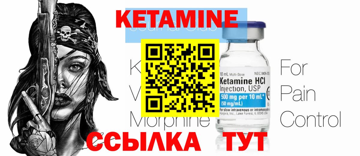 Кыштым  КЕТАМИН ketamine  Кетамин VHQ  Вход с VPN 