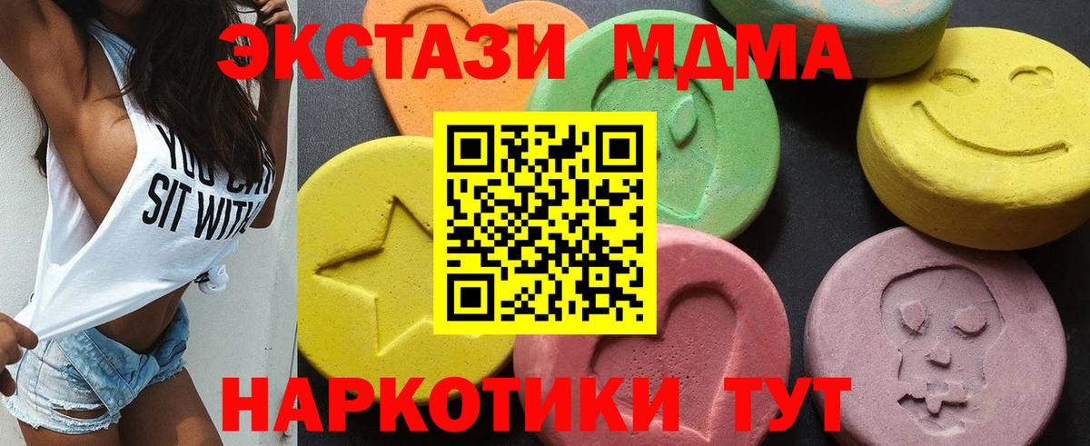 МДМА Molly  Вход с VPN  Кыштым  MDMA молли 