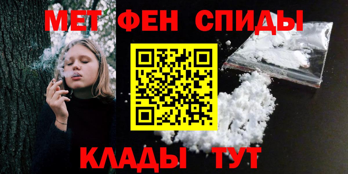 Метамфетамин кристалл Кыштым