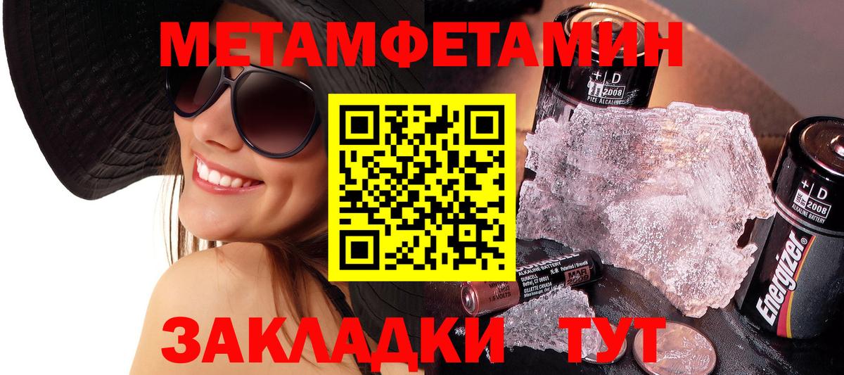 Кыштым  Метамфетамин Декстрометамфетамин 99.9%  Метамфетамин Декстрометамфетамин 99.9%  Вход с VPN 