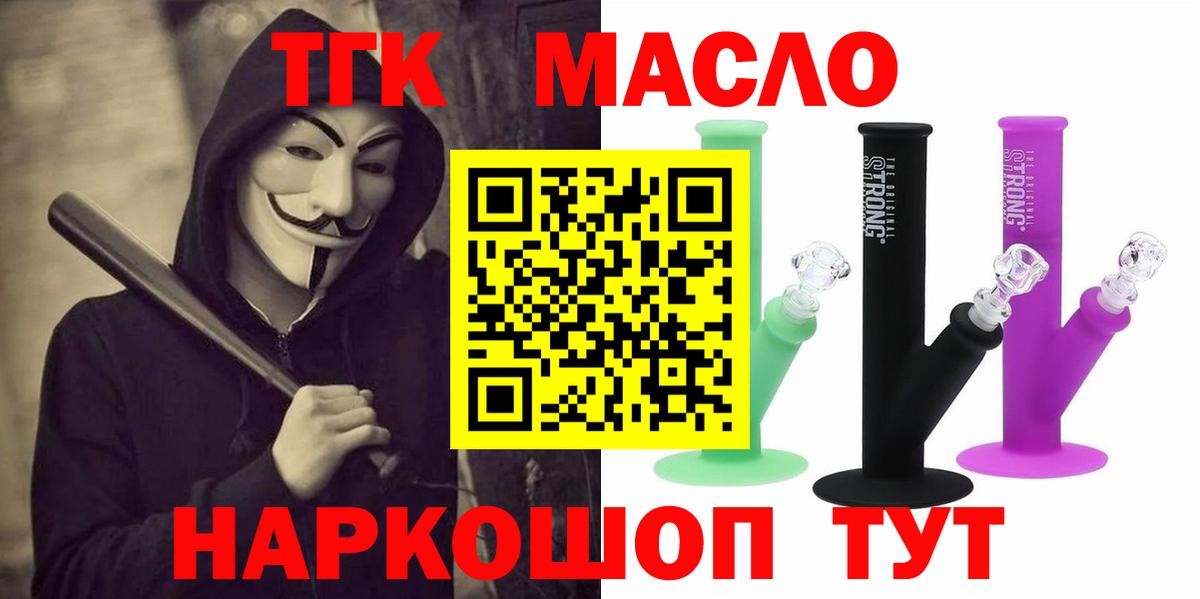 Кыштым  Дистиллят ТГК жижа  Вход с VPN 