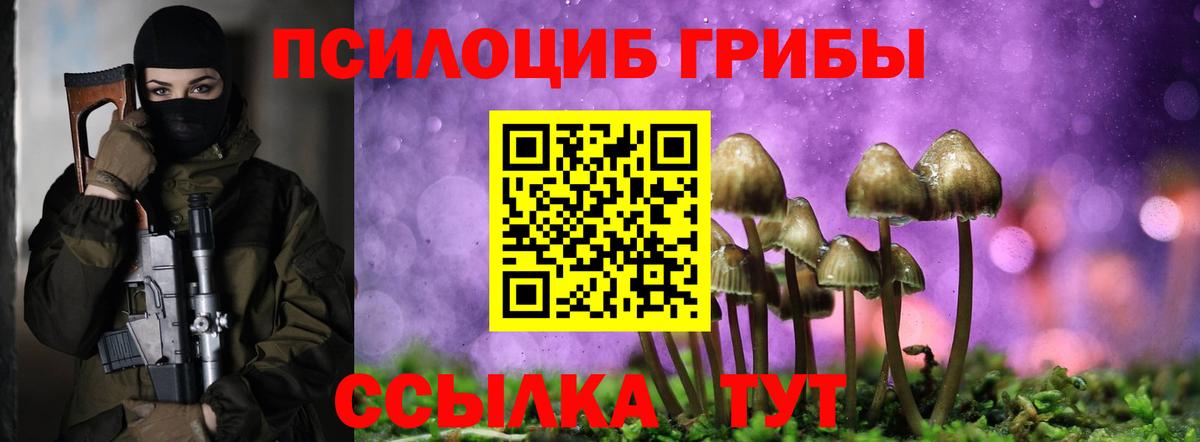 Галлюциногенные грибы мицелий  Галлюциногенные грибы Cubensis  Вход с VPN  Кыштым 