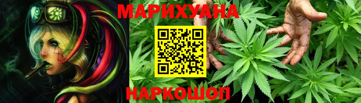 Марихуана план  Шишки марихуана MAZAR  Кыштым  Бошки Шишки план  Вход с VPN 